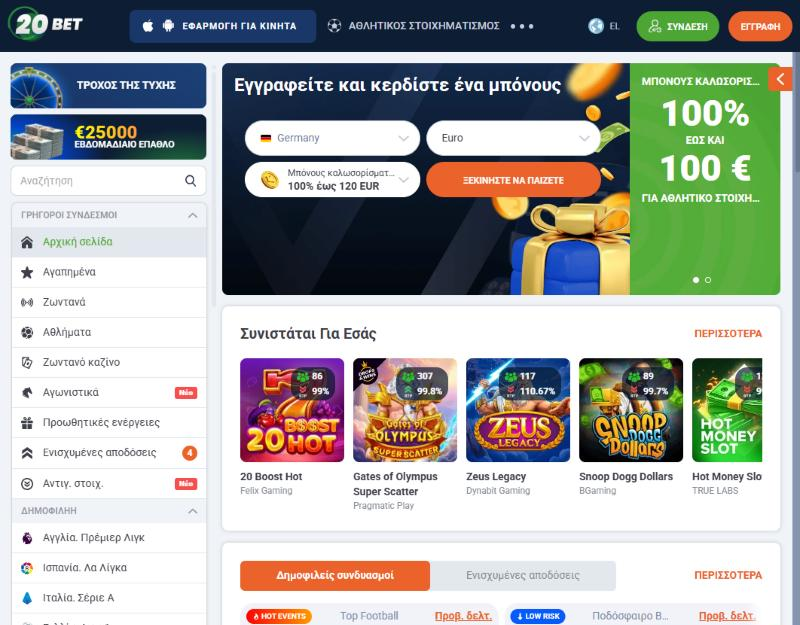 20Bet home page in Greek with sign-up form, welcome bonus and recommended games