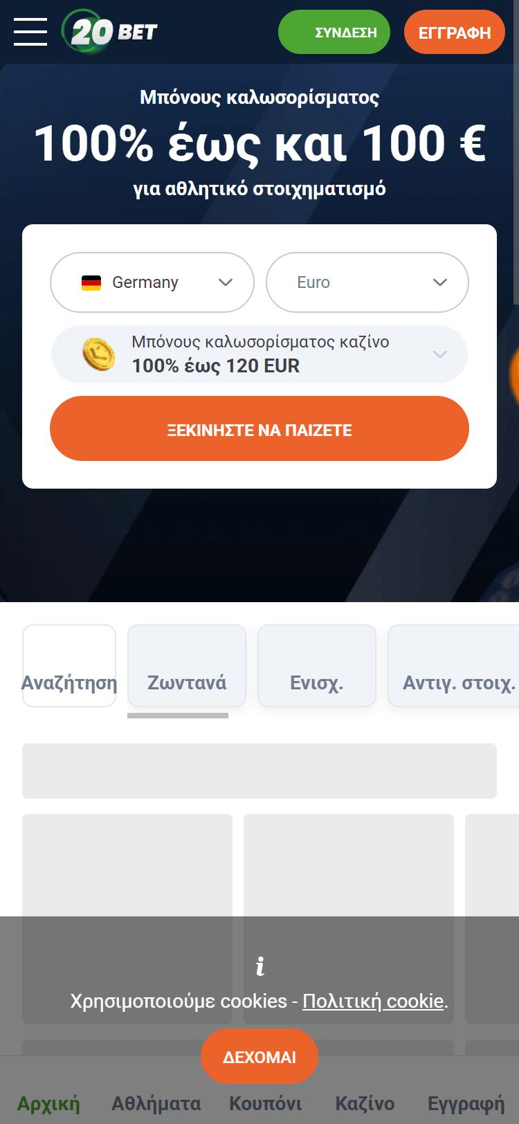 Ο ιστότοπος της 20Bet σε οθόνη κινητού με κουμπιά σύνδεσης και εγγραφής και φόρμα μπόνους καλωσορίσματος