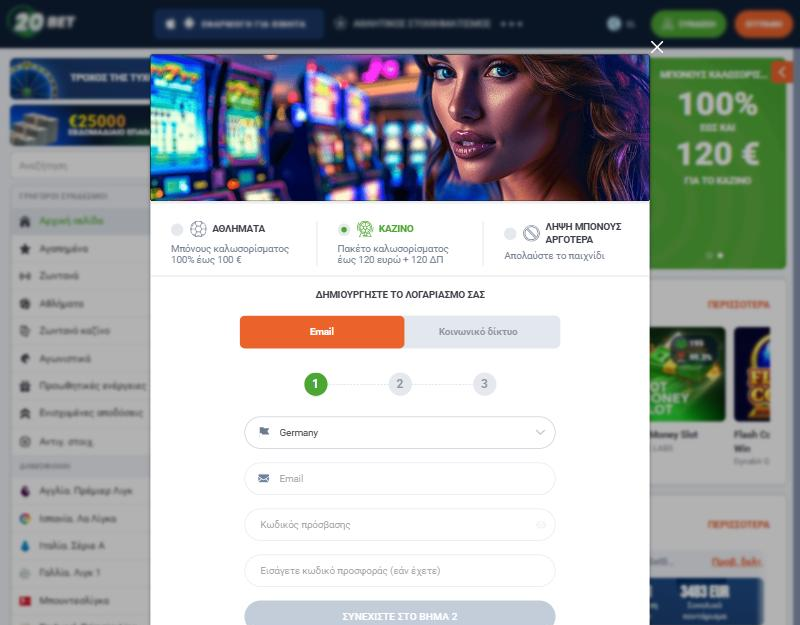 Φόρμα εγγραφής της 20Bet στα ελληνικά: επιλογή μπόνους, εγγραφή με email ή κοινωνικό δίκτυο και πεδία χώρας, email, κωδικού και κωδικού προσφοράς